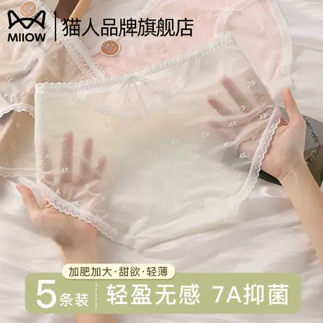 猫人内裤女士加大码性感纯欲中腰高弹透气抑菌全棉裆甜美少女内裤商品大图