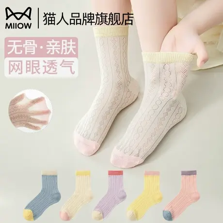 猫人儿童袜子女童春夏短袜中筒袜女孩夏季棉袜透气女宝宝薄款童袜商品大图