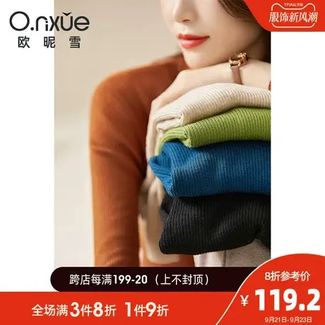 欧昵雪2023秋冬新款纯色高领保暖套头打底毛衣女长袖直筒显瘦简约图片