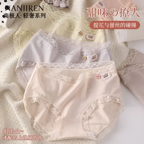 南极人内裤女士纯棉裆2025新款性感蕾丝无痕7A抗菌少女生三角短裤商品大图