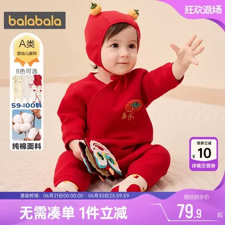 巴拉巴拉婴儿宝宝衣服新生儿连体衣纯棉睡衣秋冬款儿童保暖哈衣厚商品大图