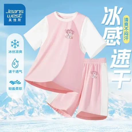 真维斯童装儿童套装2025新款冰感短袖短裤夏季透气速干女童两件装图片