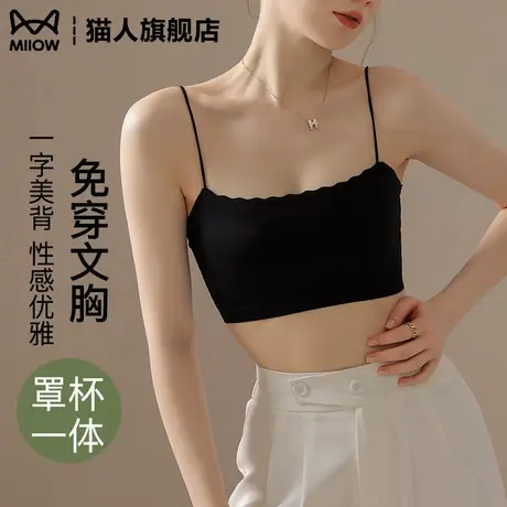 猫人美背内衣女文胸薄款一体带胸垫抹胸防走光打底裹胸夏吊带背心图片