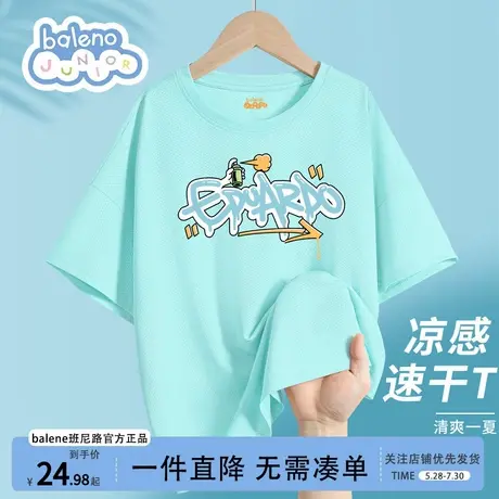 班尼路男童短袖t恤夏季2025新款儿童速干衣冰丝薄款男孩运动夏装图片