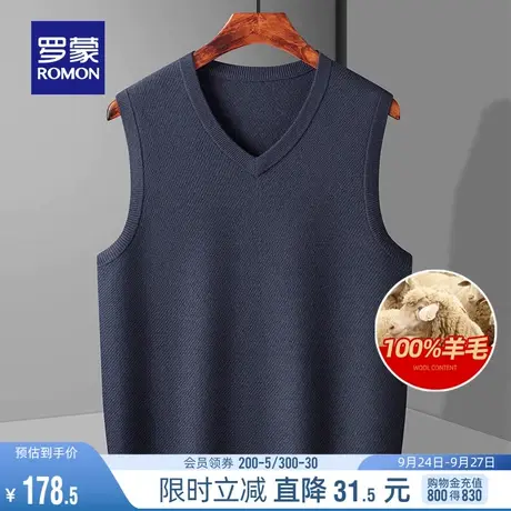 【纯羊毛】罗蒙男士商务休闲V领背心2023秋季新款百搭无袖毛衣男图片