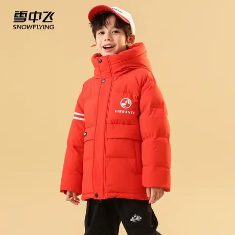 雪中飞2026春新款短款连帽男女童活力运动童装羽绒服保暖外套图片
