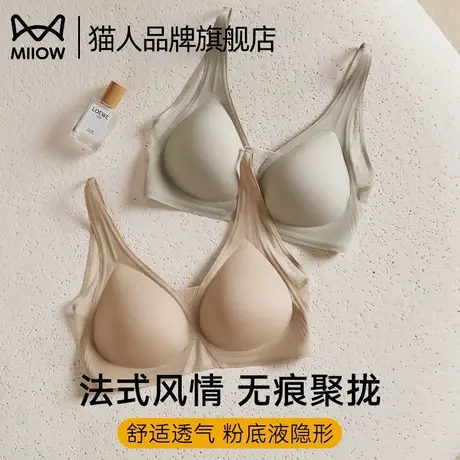 猫人无痕美背内衣女夏薄款蕾丝法式聚拢大小胸贴合收副乳新款文胸图片