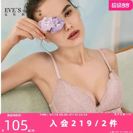 夏娃的诱惑深V性感蕾丝内衣女士无钢圈大胸显小美背文胸薄款胸罩图片