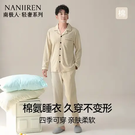 南极人睡衣男款2025夏季新款纯棉长袖长裤可外穿简约款家居服套装商品大图