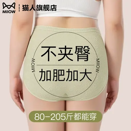 猫人大码内裤女胖mm加肥加大不夹臀纯棉抗菌裆2025新款中腰三角裤商品大图