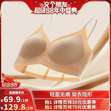 【晚8付定！交个朋友88盛典】梦芭蒂粉底液内衣女无钢圈文胸商品大图