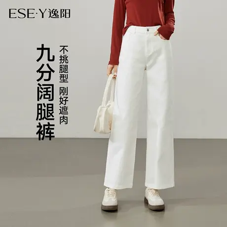 逸阳彩棉直筒牛仔裤2025年秋季新款九分白色宽松显瘦窄版阔腿女裤商品大图