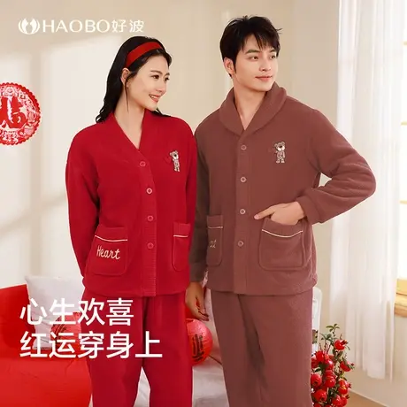好波冬珊瑚绒睡衣女V领红吉庆新婚家居服男大码睡衣可外穿HJR2482商品大图