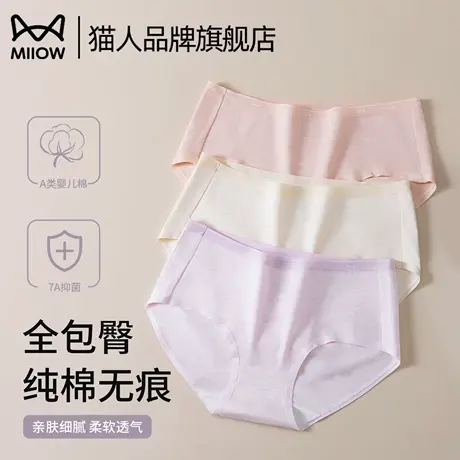 猫人内裤女款纯棉2025新款夏薄款女士7a级抗菌无痕女式三角短裤衩商品大图