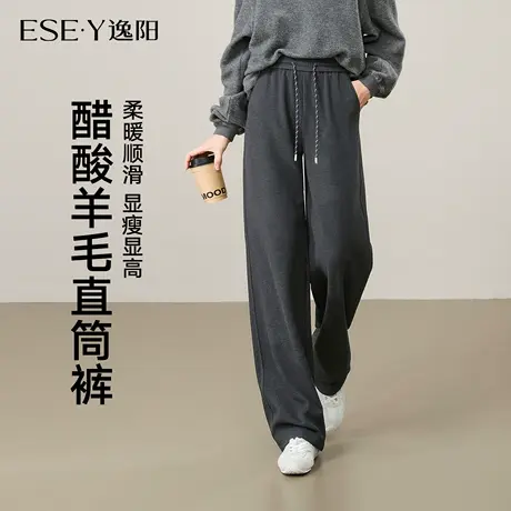 逸阳醋酸羊毛阔腿裤女25秋新款高腰慵懒垂感直筒宽松休闲香蕉裤子图片