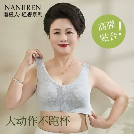 南极人妈妈内衣女美背心式无钢圈聚拢中老年人妇女收副乳前扣文胸商品大图