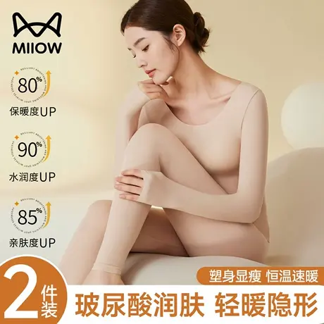 猫人超薄保暖内衣女士玻尿酸美肤隐形肌底衣免穿文胸秋衣秋裤套装商品大图