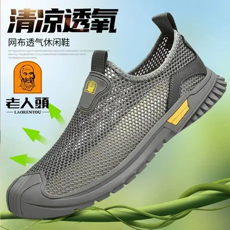 老人头网鞋男2023新款夏季透气一脚蹬男鞋防臭休闲运动网面网眼鞋商品大图