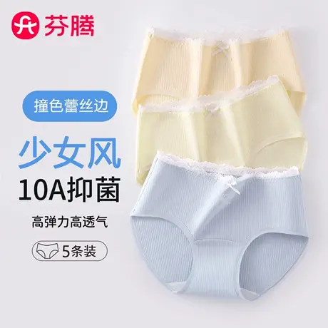 芬腾无痕A类纯棉内裤女2025新款10A抗菌少女生纯欲性感蕾丝三角裤商品大图