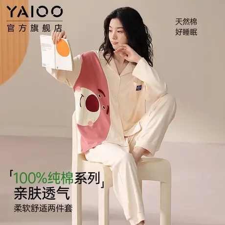 雅鹿睡衣女春秋季长袖可爱开衫女士家居服休闲宽松可外穿睡衣套装商品大图