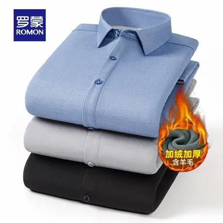 【含羊毛+加绒保暖】罗蒙男士长袖衬衫2025冬季新款商务正装衬衣商品大图