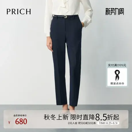 【零染】PRICH简约智性职场西装裤2025秋季新款通勤修身小脚裤女图片