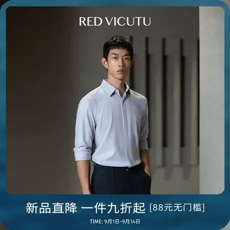 VICUTU威可多男士长袖衬衫柔软舒弹商务通勤休闲衬衣图片