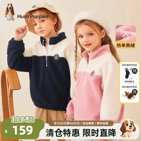 暇步士童装儿童半拉链卫衣秋冬新款儿童时尚保暖仿羊羔毛厚外套潮商品大图
