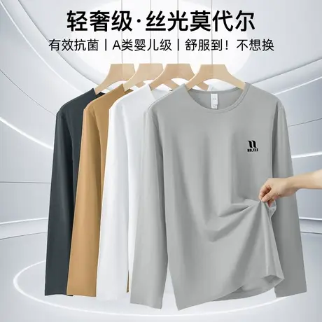 莫代尔长袖t恤男秋冬小衫内搭圆领上衣服抗菌防螨打底衫印花体恤商品大图