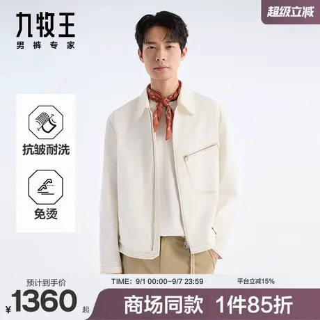 [商场同款]九牧王男装2025秋冬新款坚牢耐用防皱免烫翻领夹克外套商品大图