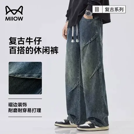 猫人美式复古直筒牛仔裤男士春秋季宽松阔腿裤垂感水洗打褶休闲裤商品大图