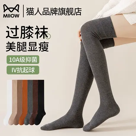 猫人过膝袜女显瘦秋冬大腿袜学院风2025新款爆款y2k抗起球10A抗菌商品大图