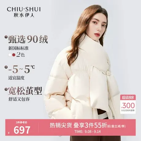 秋水伊人白色羽绒服女款加厚围巾领2025冬季新款保暖90白鸭绒外套图片
