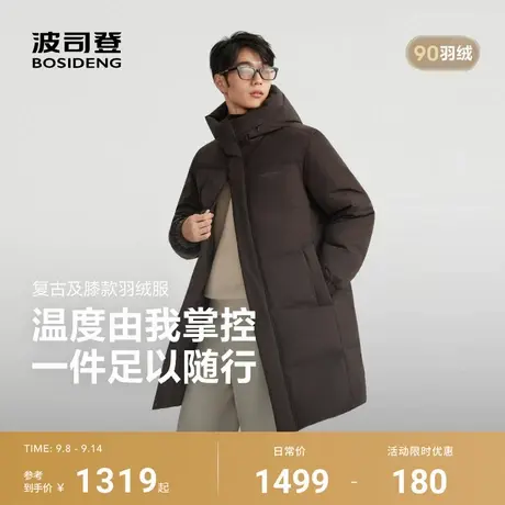 波司登2025新款羽绒服男时尚休闲中长款时尚简约连帽保暖百搭加厚商品大图