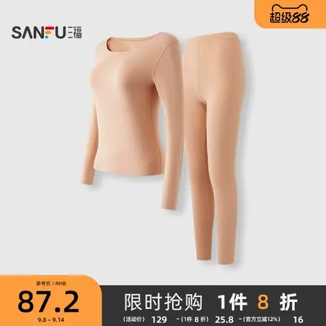 三福女冬季双面绒防静电保暖内衣套装 简约修身打底衣女504909商品大图