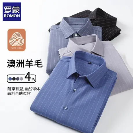罗蒙绵羊毛衬衫男2025新款长袖双面磨毛休闲秋冬修身保暖衬衣商品大图