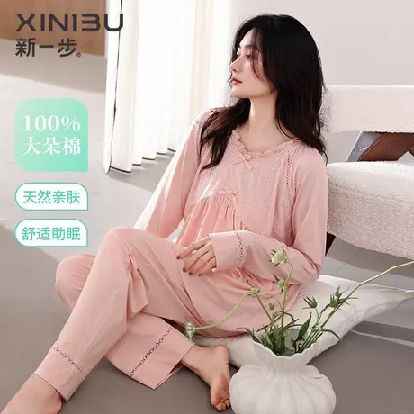 新一步全棉2025秋季绣花睡衣女优雅可外穿薄款长袖V领家居服套装商品大图