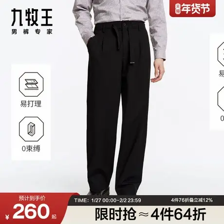 [省心西裤]九牧王男装仿毛西裤秋冬舒适百搭单褶宽松直筒款商品大图