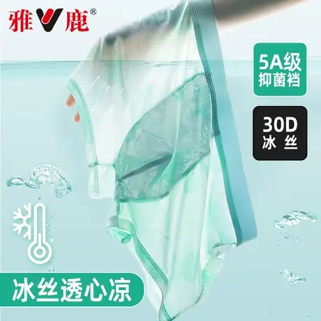 雅鹿男士内裤男式2025新款抗菌裆夏季薄款透气四角短裤图片