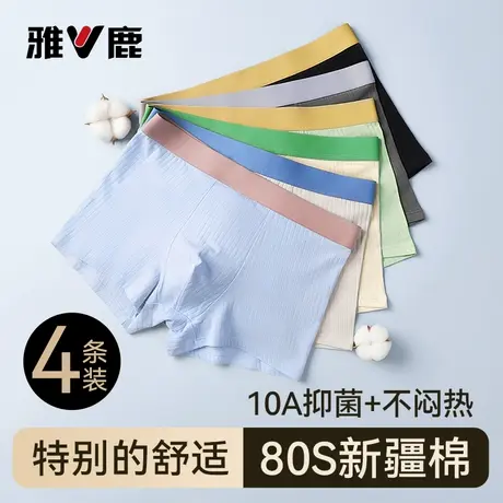 雅鹿纯棉男士内裤男生平角裤男款抗菌透气裤头四角裤青少年短裤衩商品大图