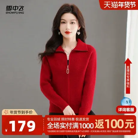 雪中飞25冬季新款加厚毛衣女大翻领拉链开衫温暖女士针织外套W商品大图