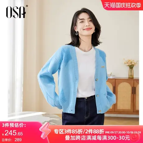 OSA欧莎蓝色提花针织开衫软糯毛衣女秋季2023年新款显瘦外套上衣图片