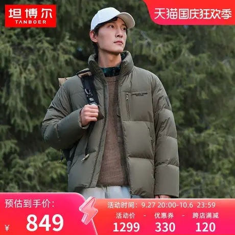 坦博尔2023年新款羽绒服男短款立领户外保暖加厚秋冬外套TA233355图片