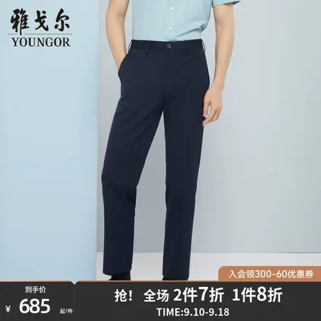 雅戈尔男士休闲长裤春季新款官方商务休闲商场同款舒适长裤S1813商品大图
