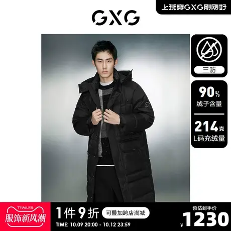 GXG男装 三防面料时尚学院风羽绒服男长款羽绒服保暖外套23冬新品商品大图