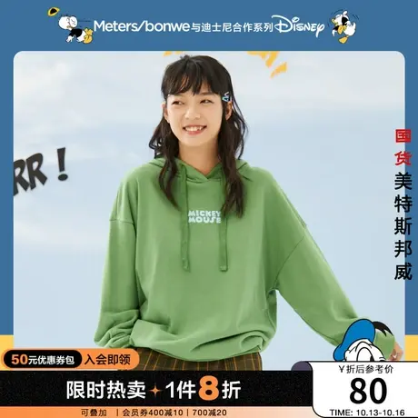 美特斯邦威唐老鸭联名连帽卫衣女春秋时尚迪士尼印花套头衫图片