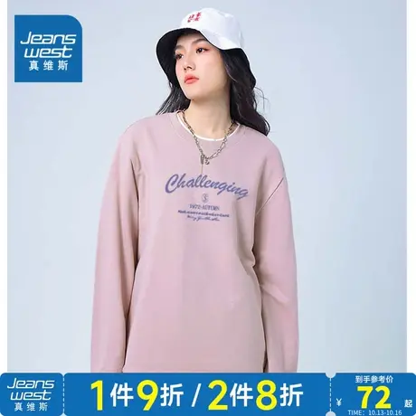 LA真维斯男女同款长袖卫衣秋季2023新款无帽印花宽松圆领套头上衣商品大图