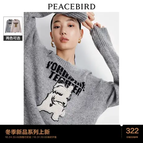 太平鸟设计感趣味小狗图案毛衣女2023冬装新款时尚针织衫上衣女商品大图