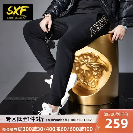 SXF圣希梵休闲裤男 2023新款潮牌字母刺绣小脚长卫裤修身男士裤子商品大图