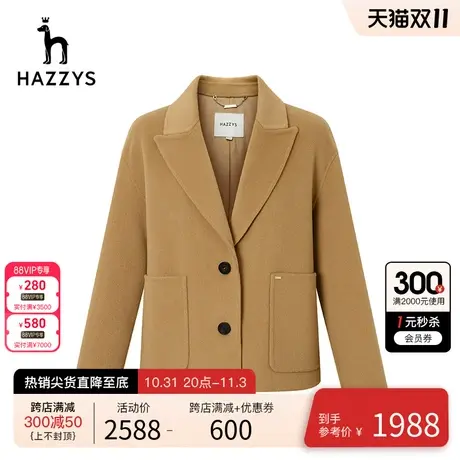 Hazzys哈吉斯短款羊毛大衣女士秋季新款时尚英伦风潮流毛呢外套图片